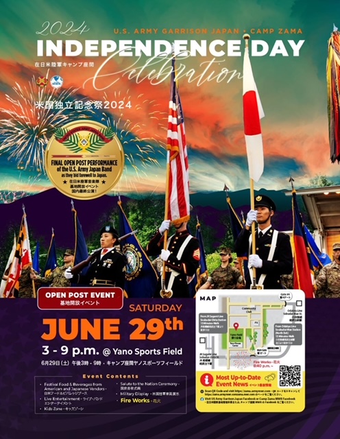 米軍基地 イベント情報】キャンプ座間 独立記念祭 2024 Camp Zama Independence Day - 米軍基地 で英会話（厚木/横田/横須賀/座間キャンプ）2,000円（税込）～ アメリカンタウン